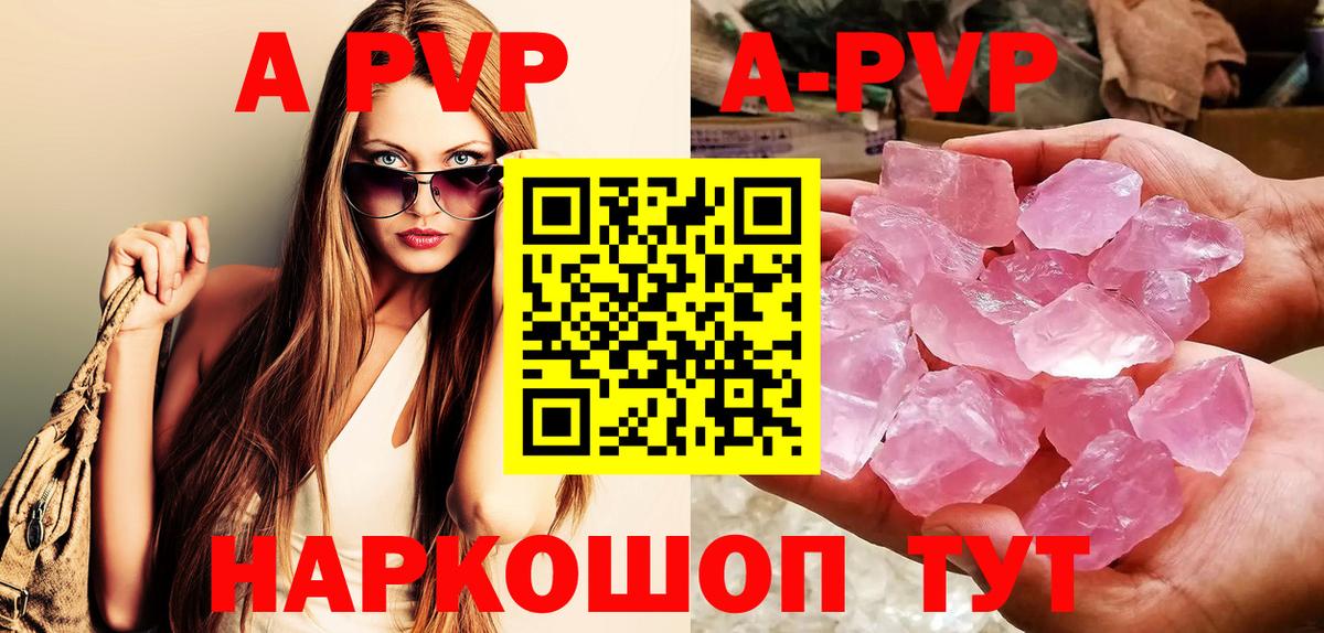 Alfa_PVP мука Топки