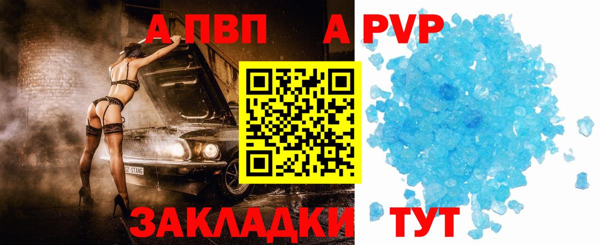 Alpha PVP кристаллы  Альфа ПВП VHQ  Топки  Вход с VPN  Альфа ПВП Соль 