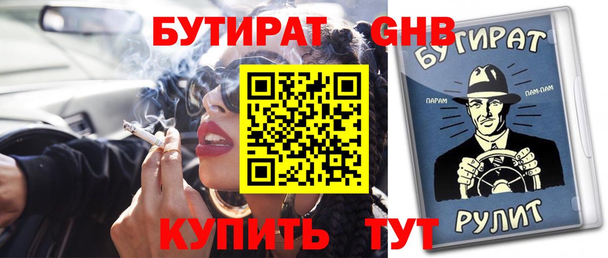 Бутират 99% Топки