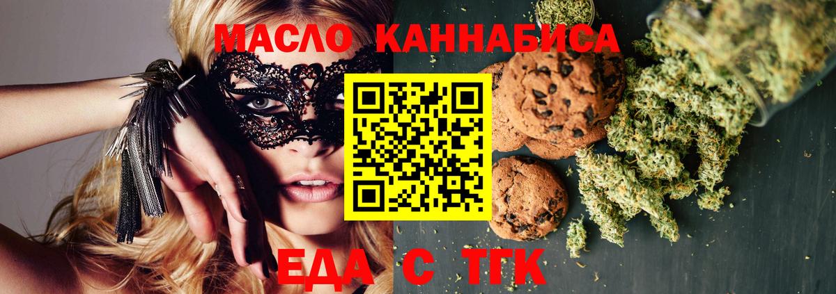 Canna-Cookies конопля Топки
