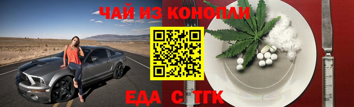 Топки  Cannafood марихуана  Вход с VPN 