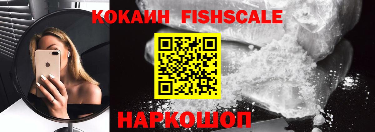 Топки  КОКАИН 97%  COCAIN 98%  Cocaine  Вход с VPN 