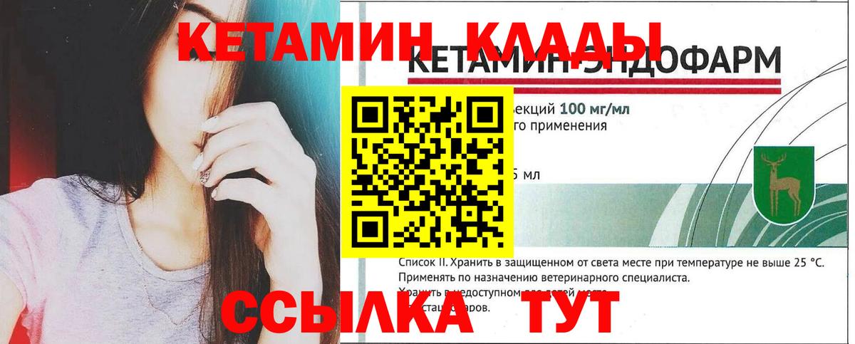 Топки  КЕТАМИН VHQ  Вход с VPN  Кетамин VHQ 