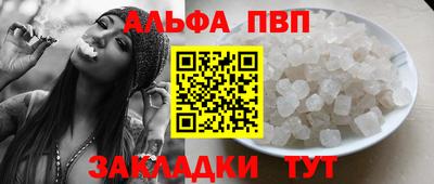Альфа ПВП Нарткала