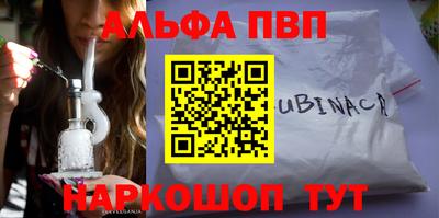 Альфа ПВП Нарткала