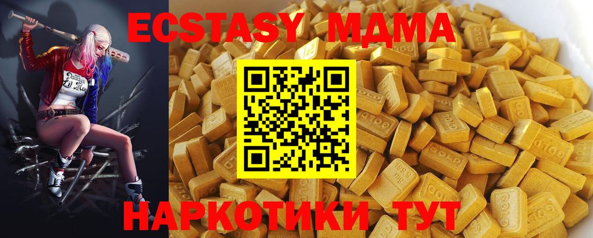 MDMA кристаллы Топки