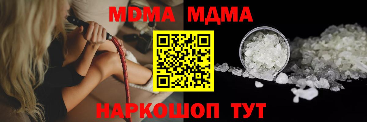 MDMA молли  Вход с VPN  Топки 