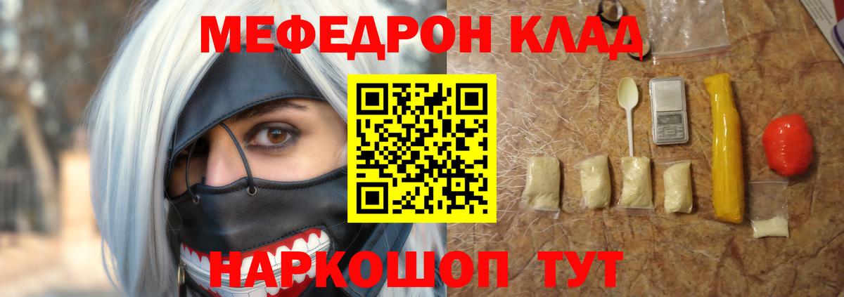 МЕФ кристаллы Топки
