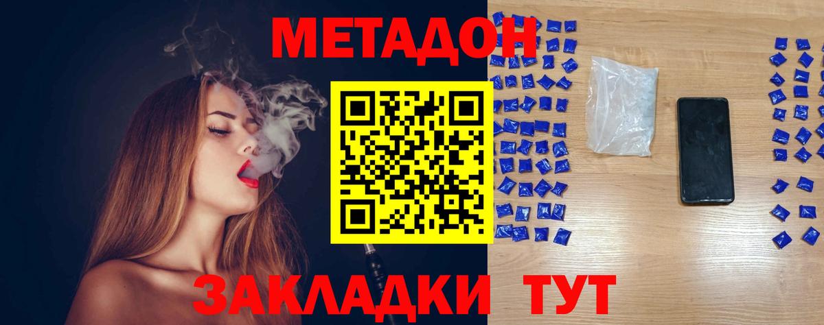 Метадон methadone Топки