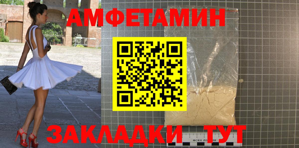 МЕТАМФЕТАМИН пудра Топки