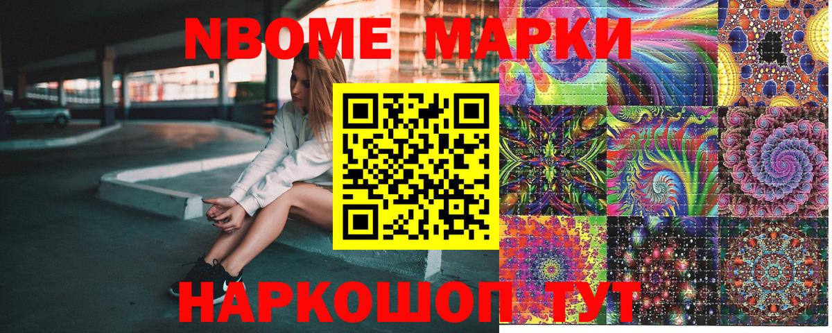 наркошоп  Вход с VPN  Топки  Марки 25I-NBOMe 1,8мг 