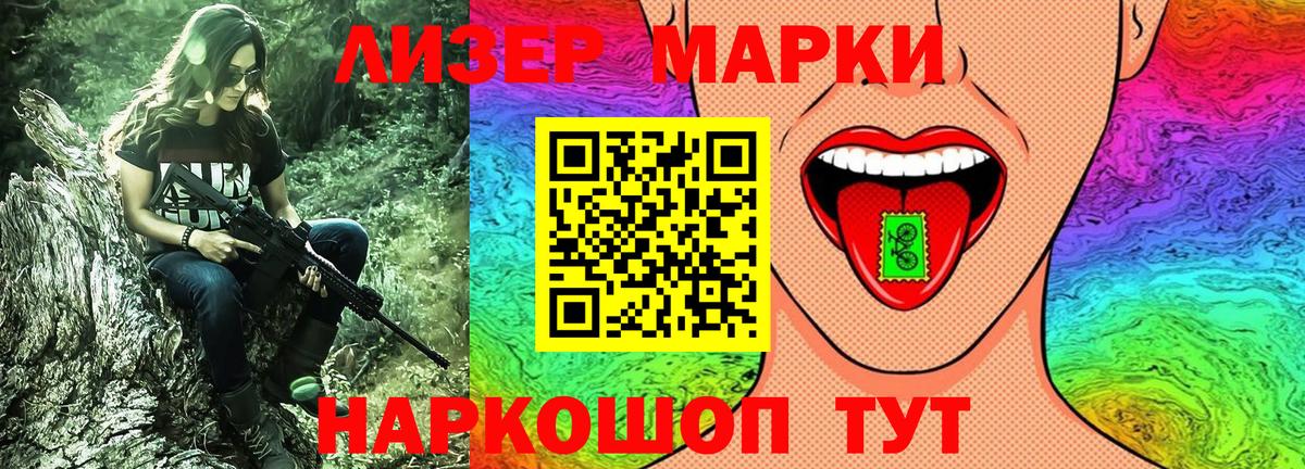 Марки N-bome 1,8мг Топки