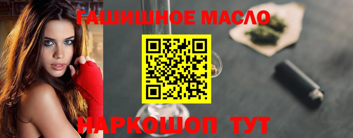 купить наркотики цена  Дистиллят ТГК жижа  Вход с VPN  Топки  ТГК Wax 
